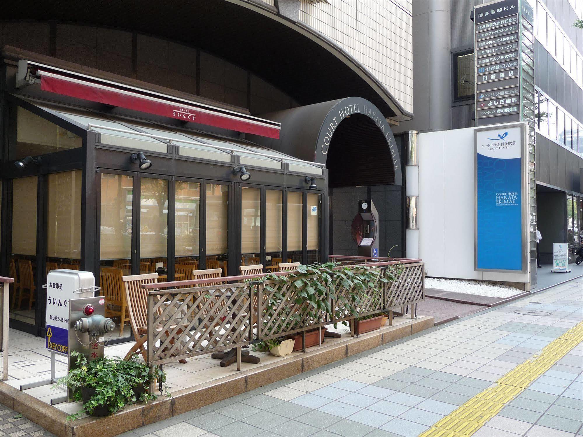 En Hakata Hotel Fukuoka (Fukuoka)